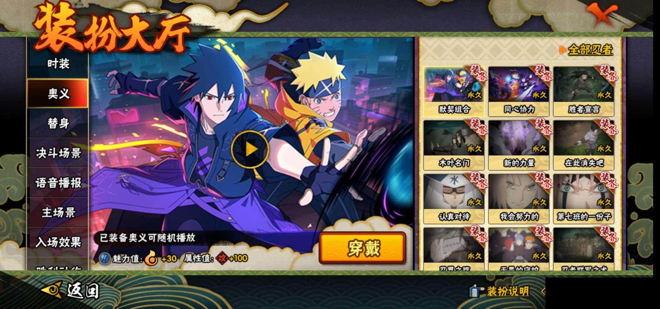 HYEY343091火影忍者账号详情图17