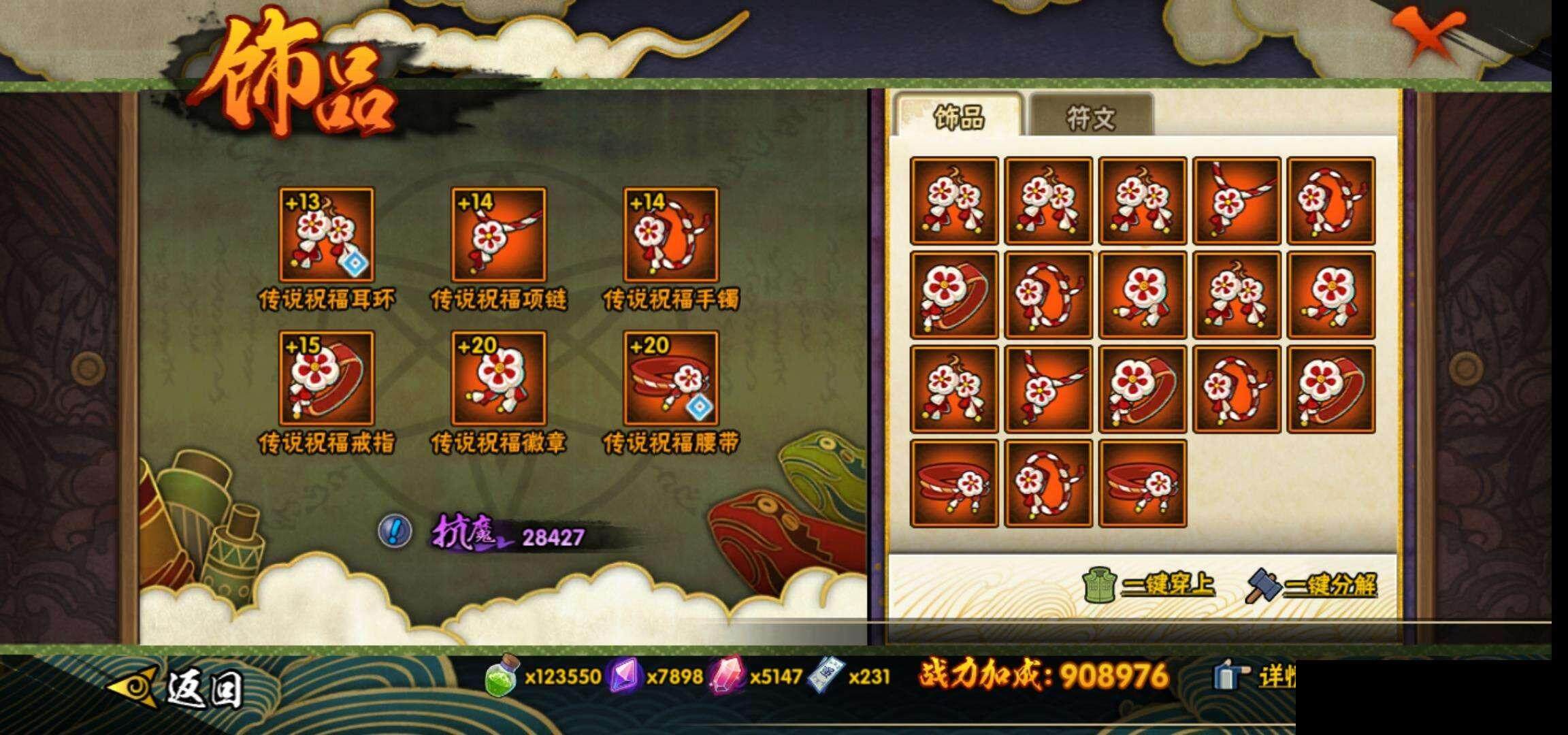 HYEY343091火影忍者账号详情图22