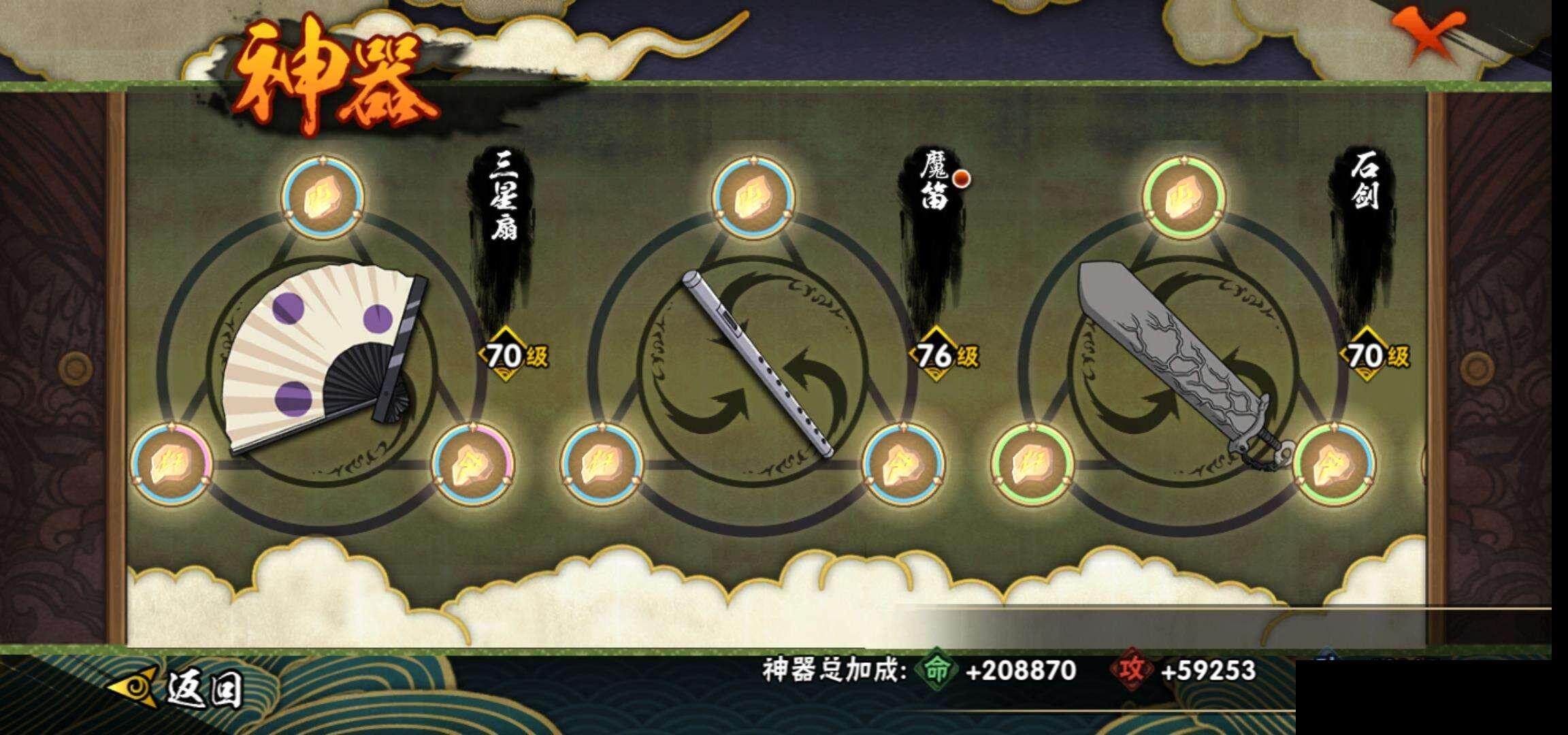 HYEY343091火影忍者账号详情图23