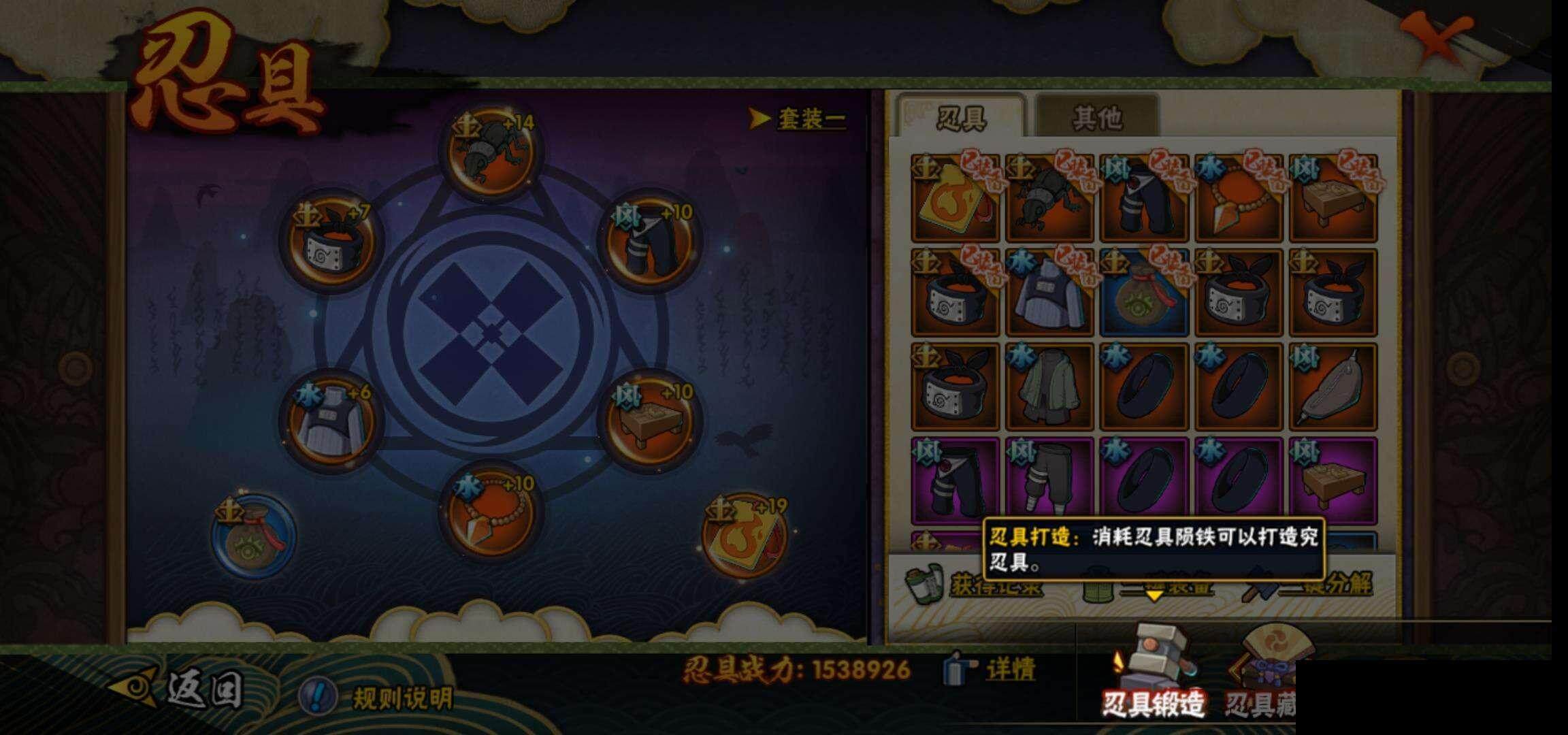 HYEY343091火影忍者账号详情图24