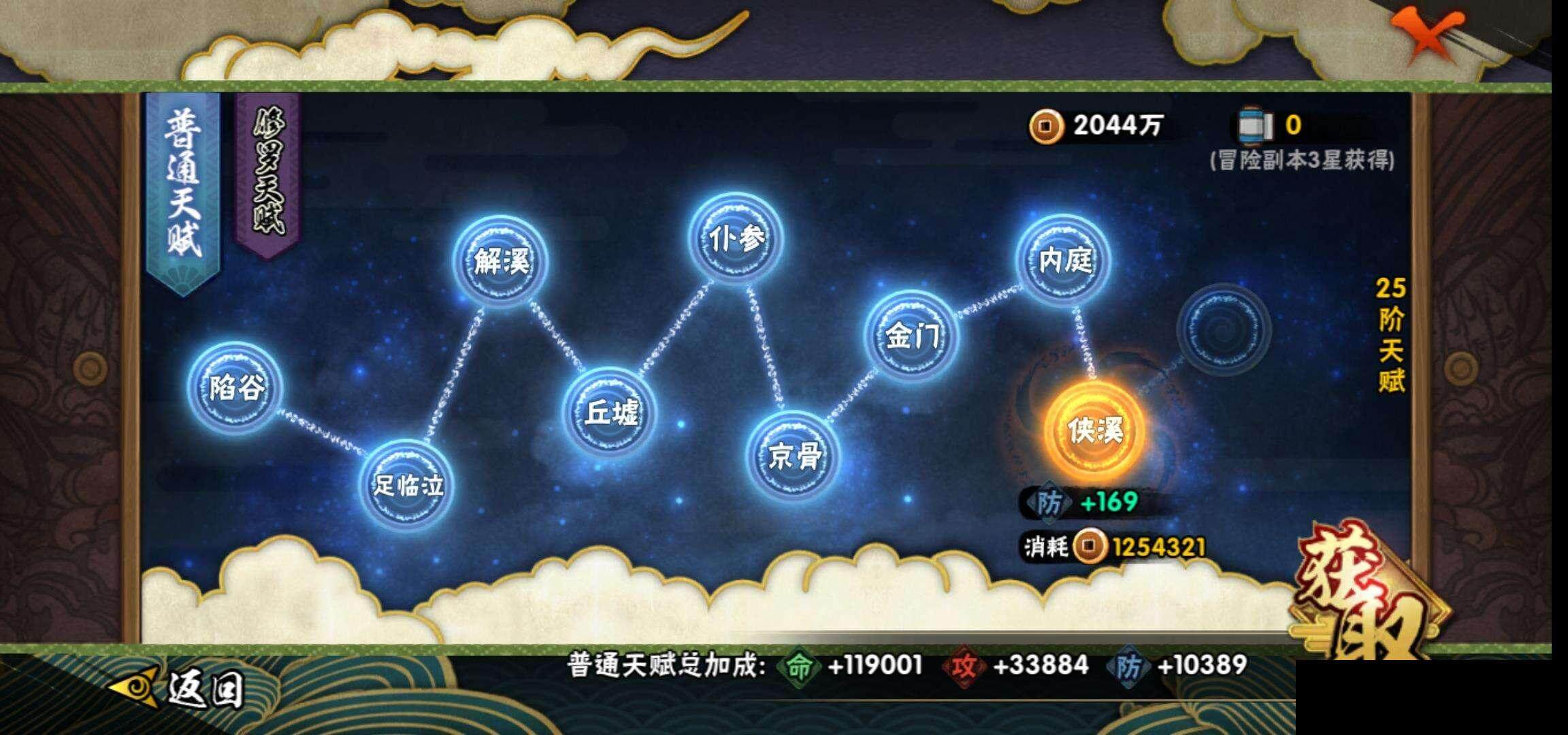 HYEY343091火影忍者账号详情图25