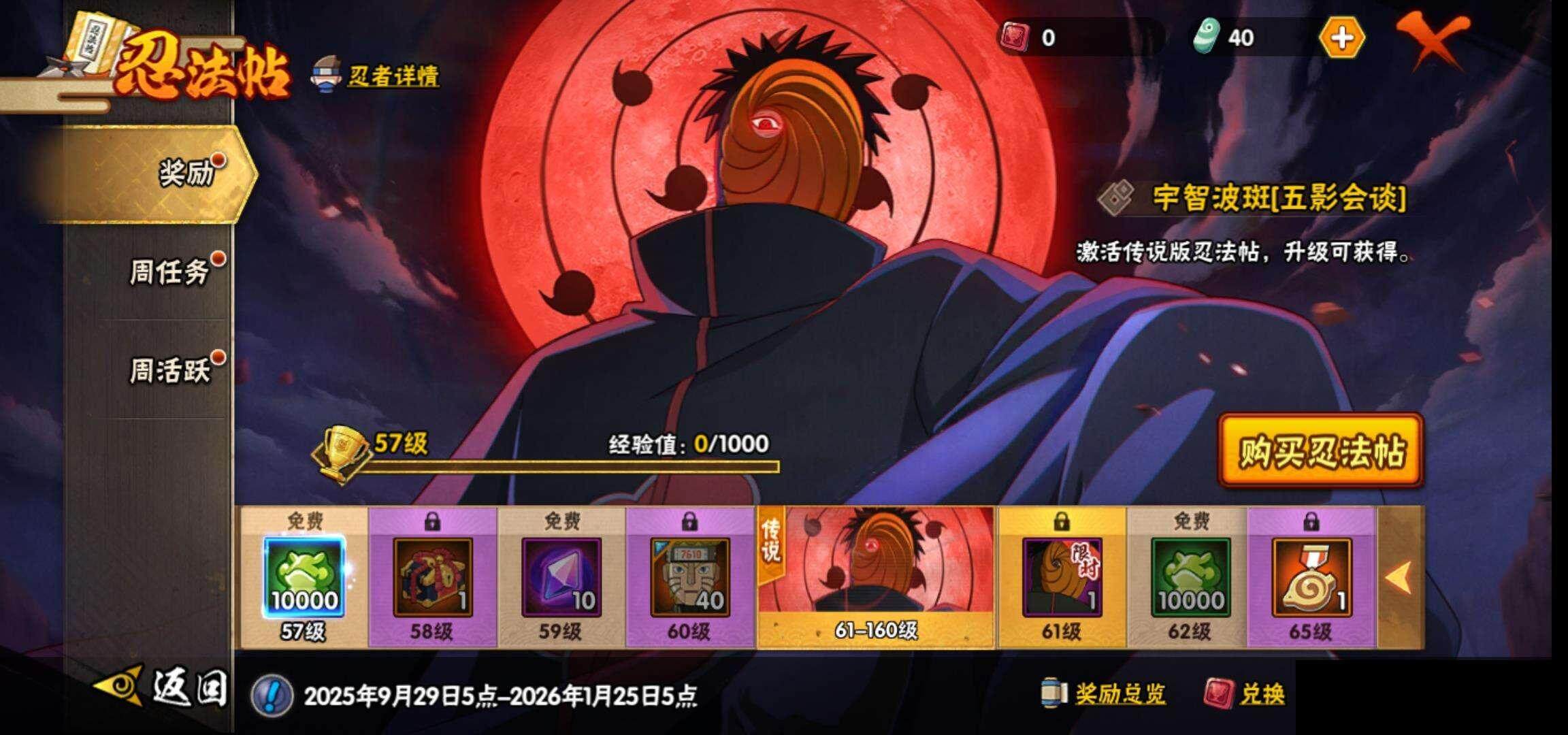 HYEY343091火影忍者账号详情图28