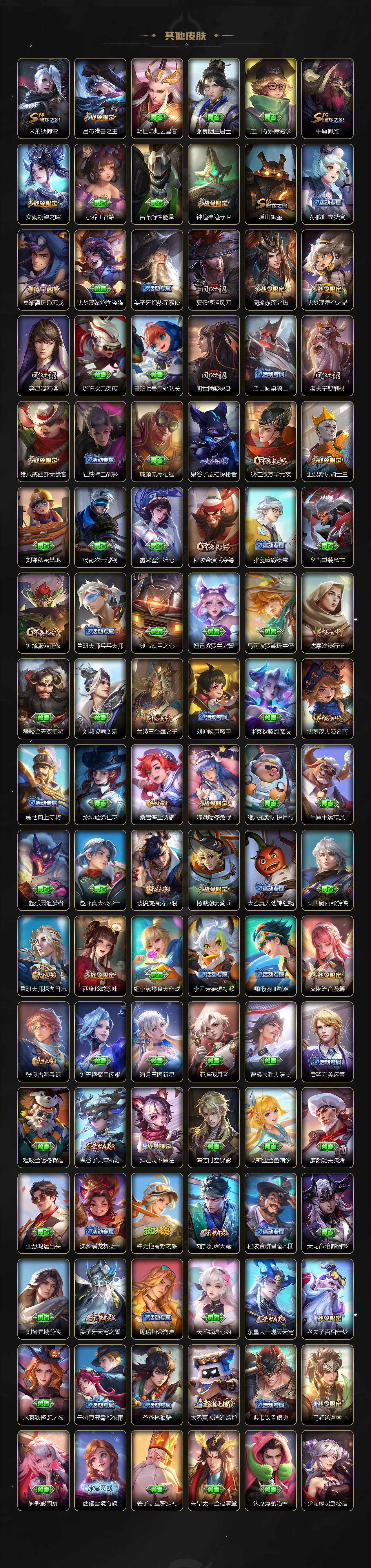 WZCMW3466822王者荣耀账号详情图6 WZCMW3466822王者荣耀账号详情图6