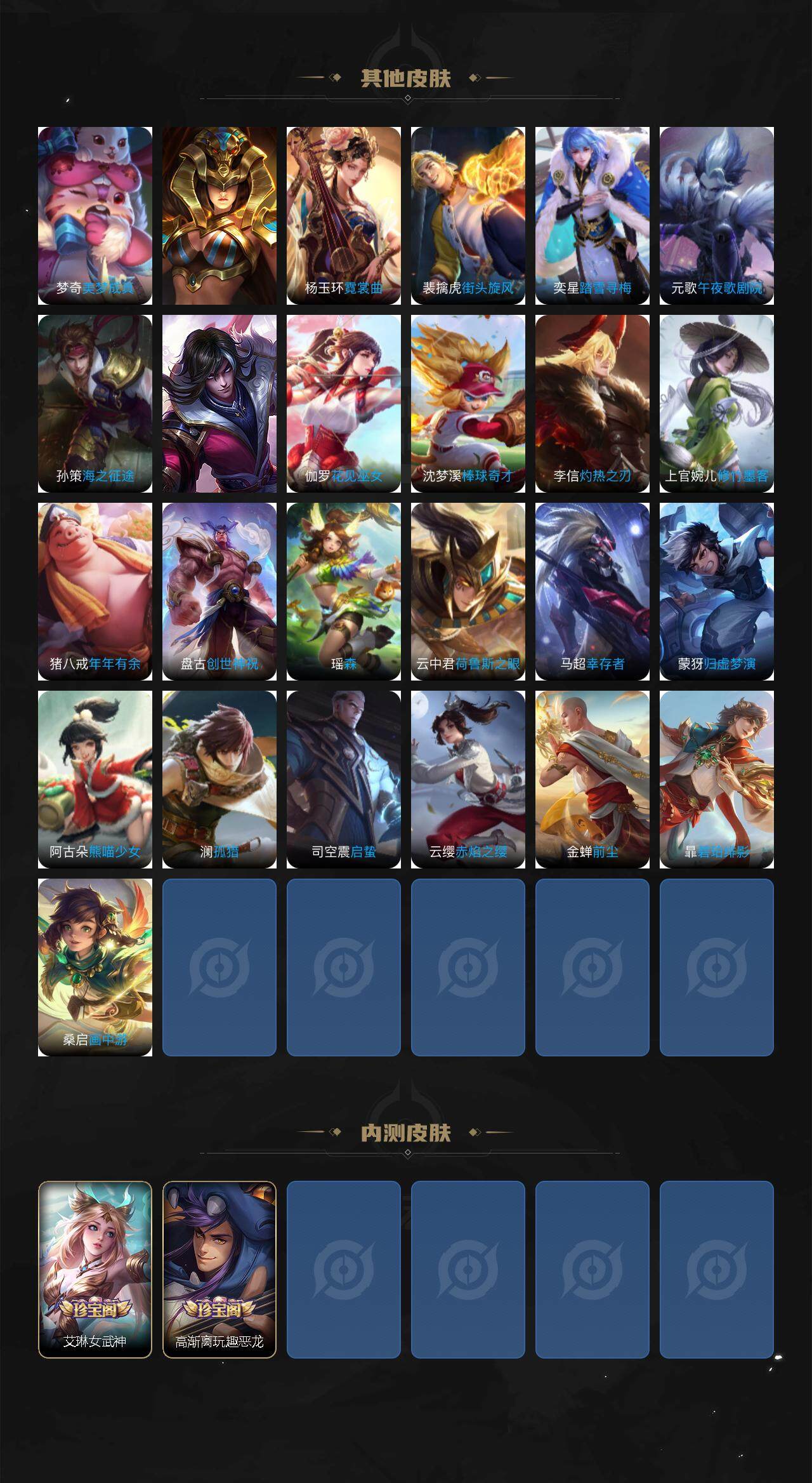 WZLX3466850王者荣耀账号详情图7