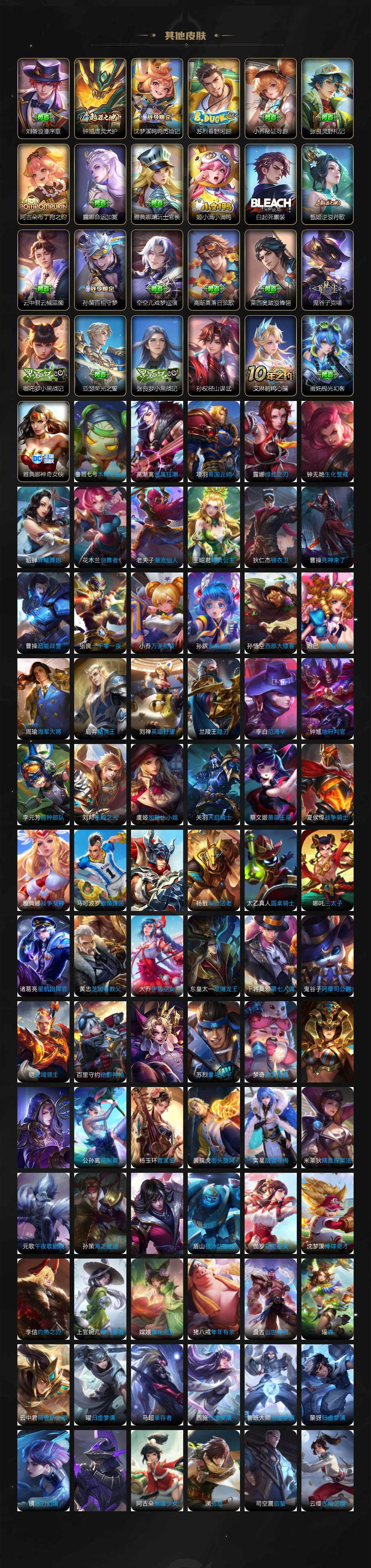 WZLX3466857王者荣耀账号详情图8