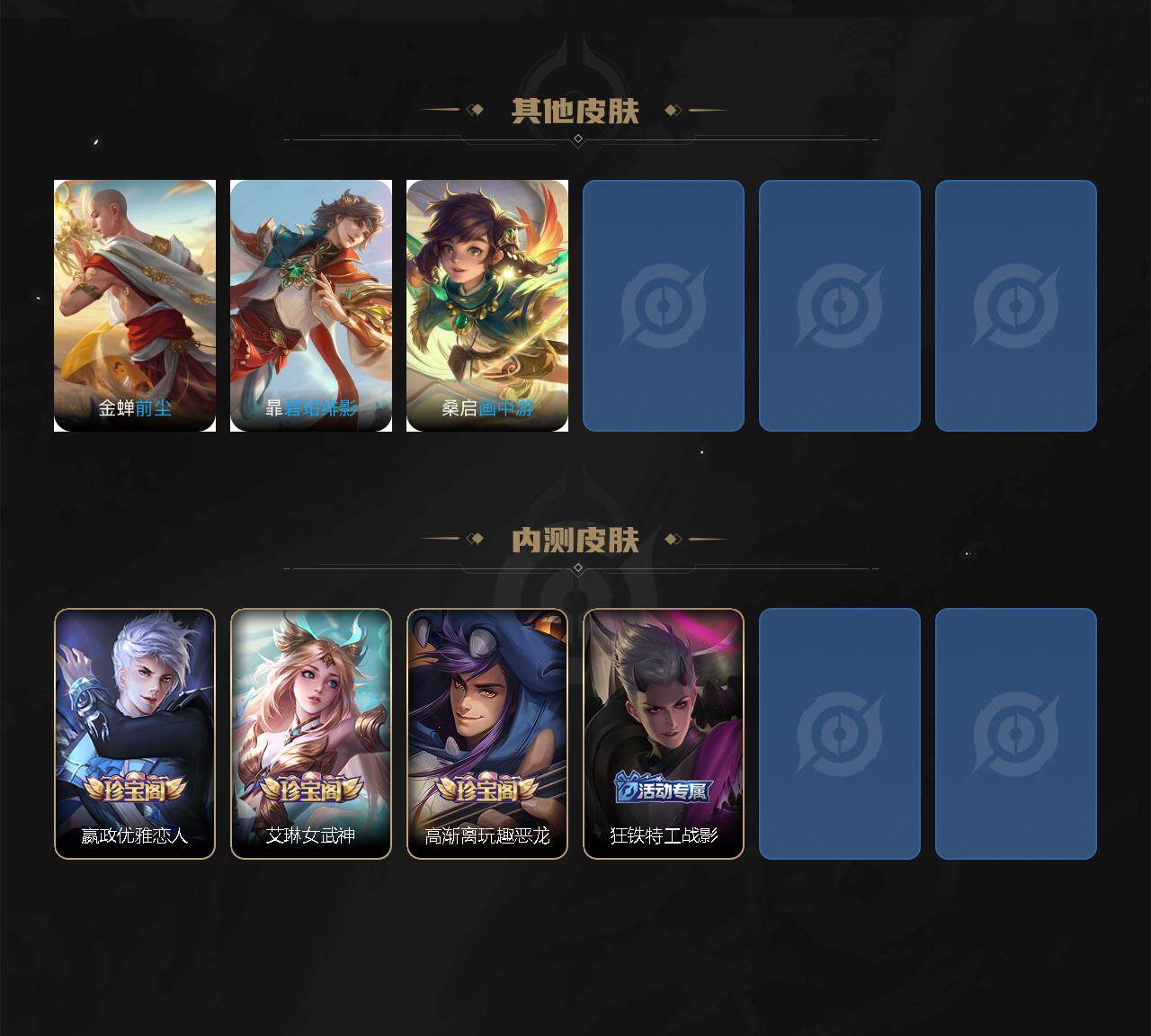 WZLX3466857王者荣耀账号详情图9