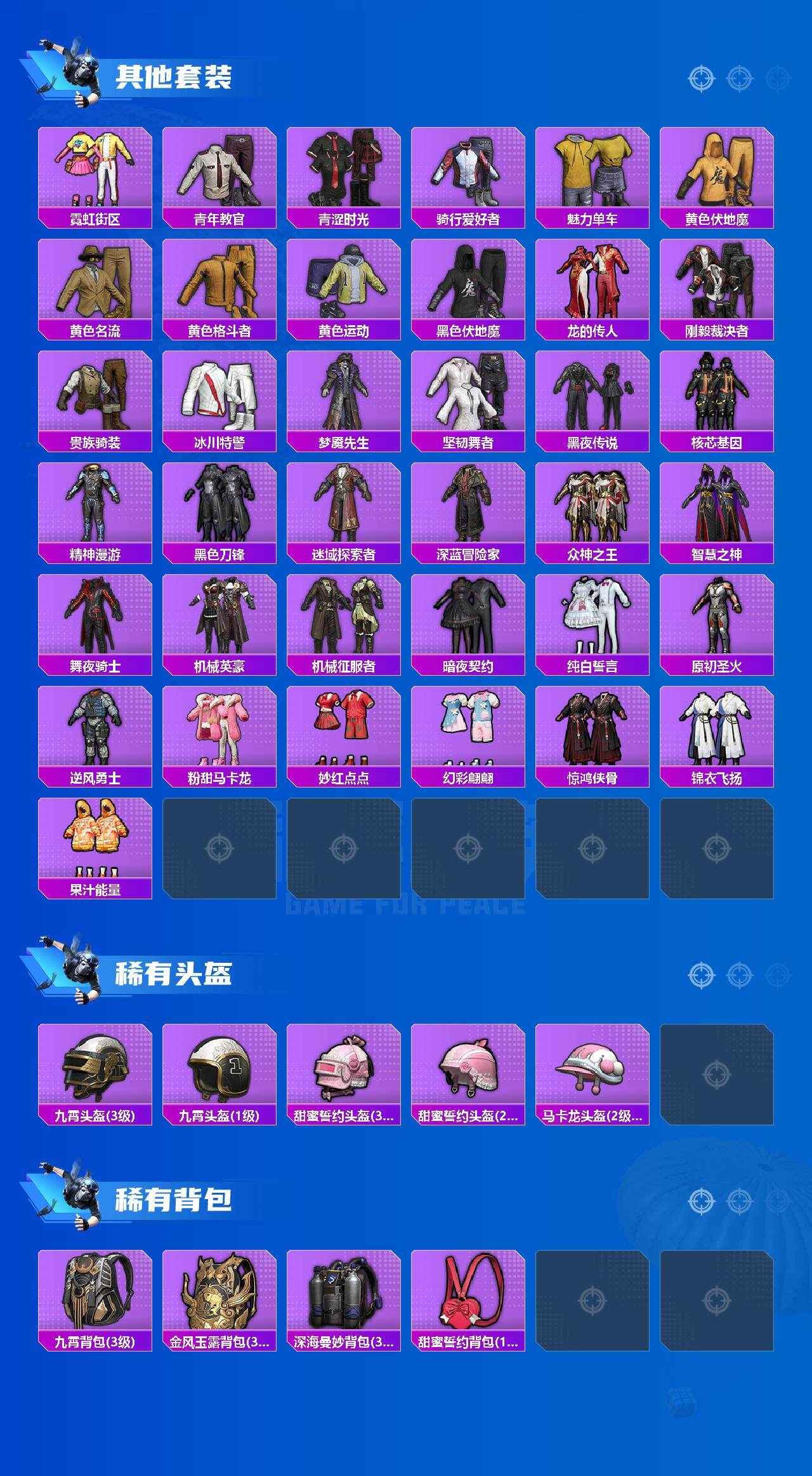 HPCMW3455531和平精英账号详情图5