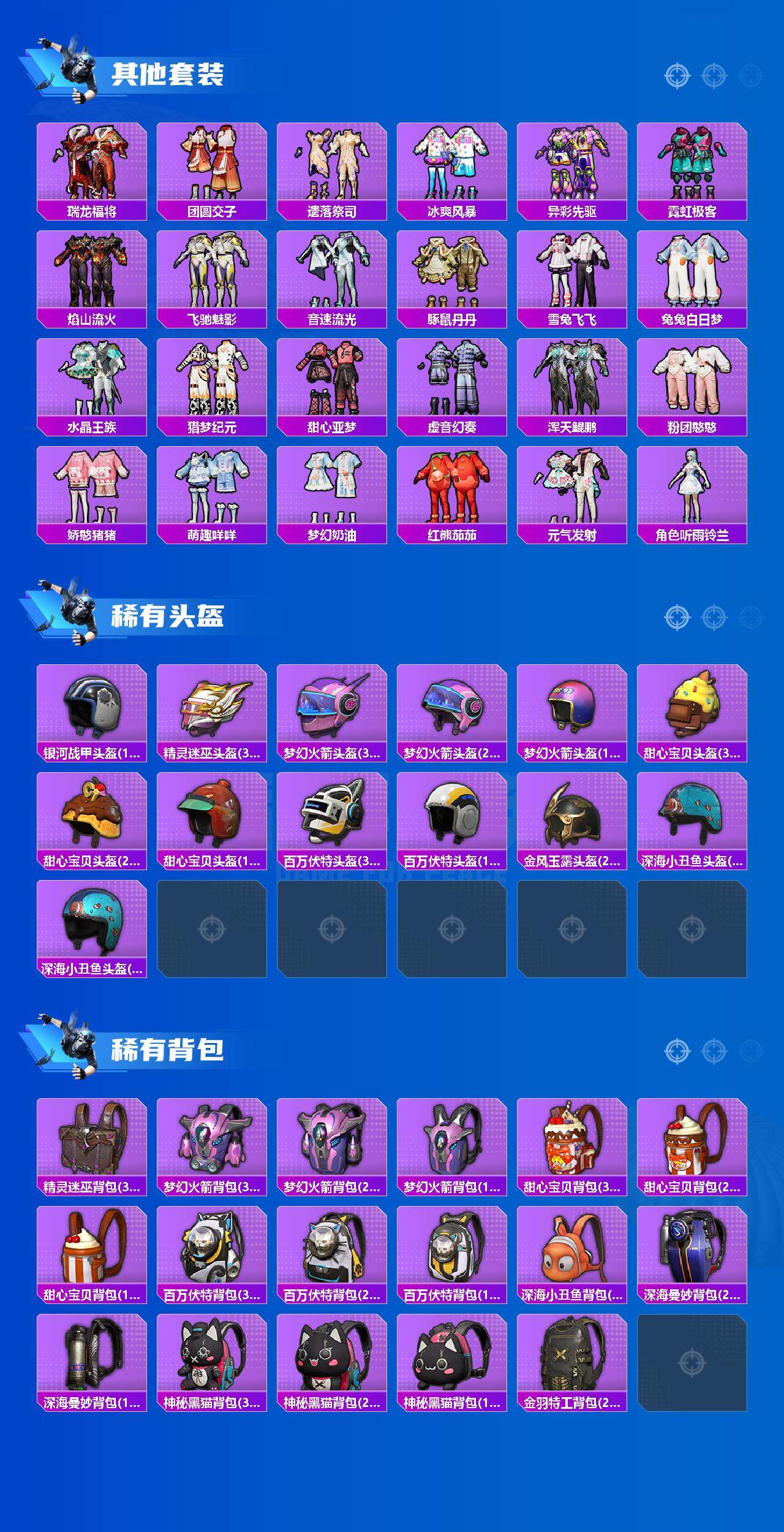 HPCMW3448032和平精英账号详情图7 HPCMW3448032和平精英账号详情图7