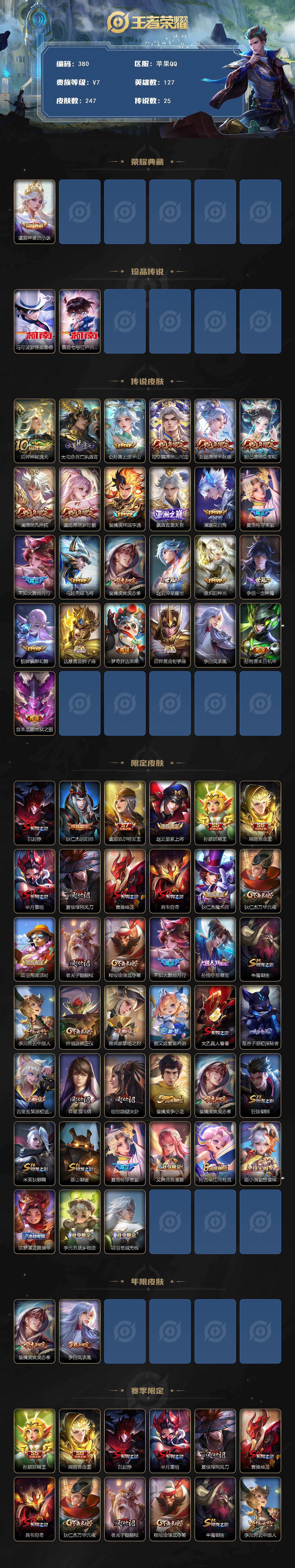 WZCMW495956王者荣耀账号详情图2