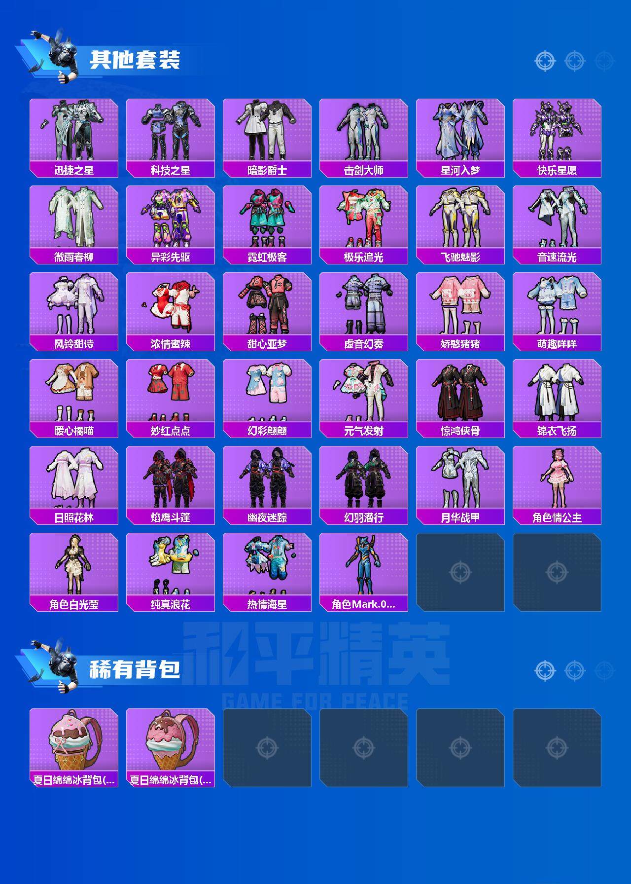 HPCMW3448075和平精英账号详情图5