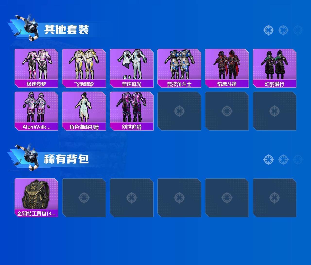 HPCMW3448086和平精英账号详情图4