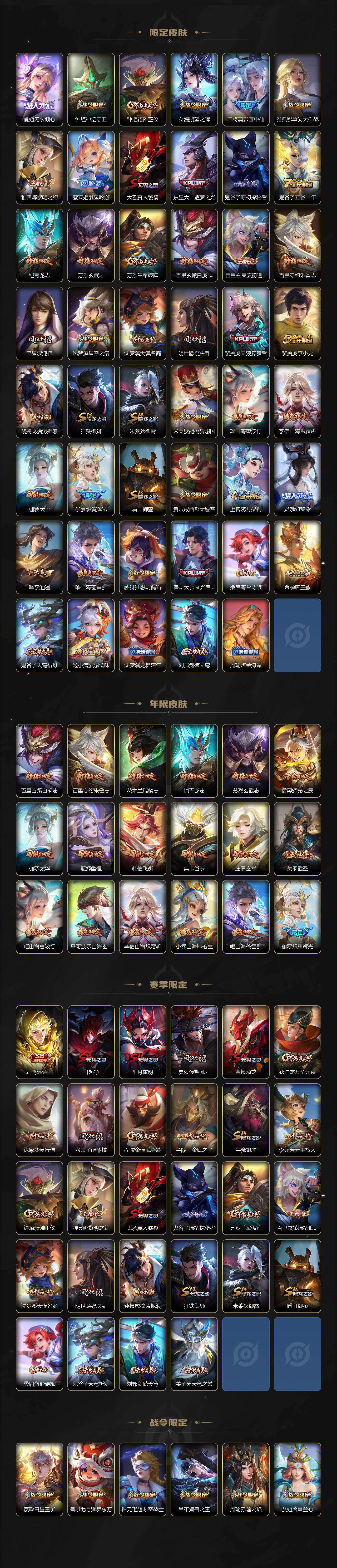 WZCMW496058王者荣耀账号详情图3 WZCMW496058王者荣耀账号详情图3