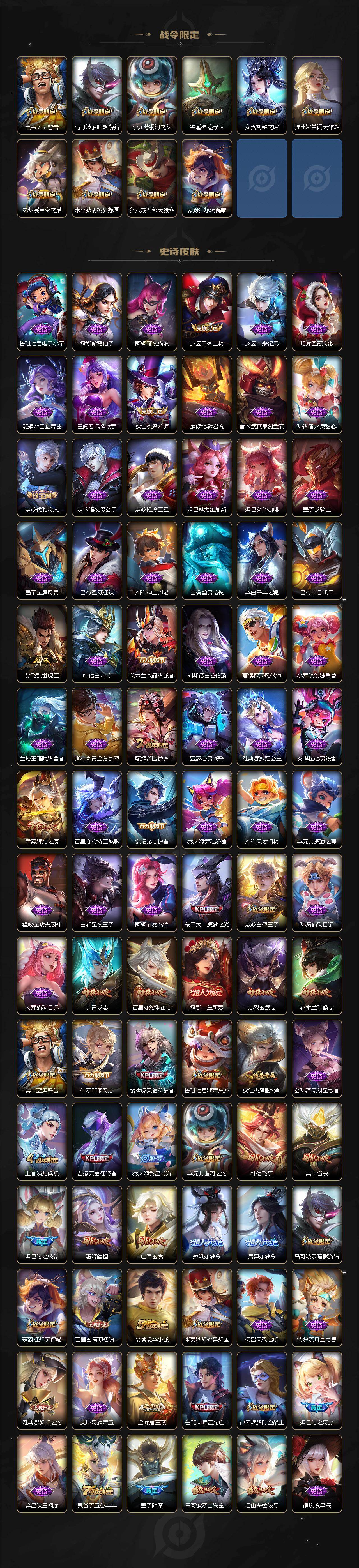 WZCMW496058王者荣耀账号详情图4 WZCMW496058王者荣耀账号详情图4