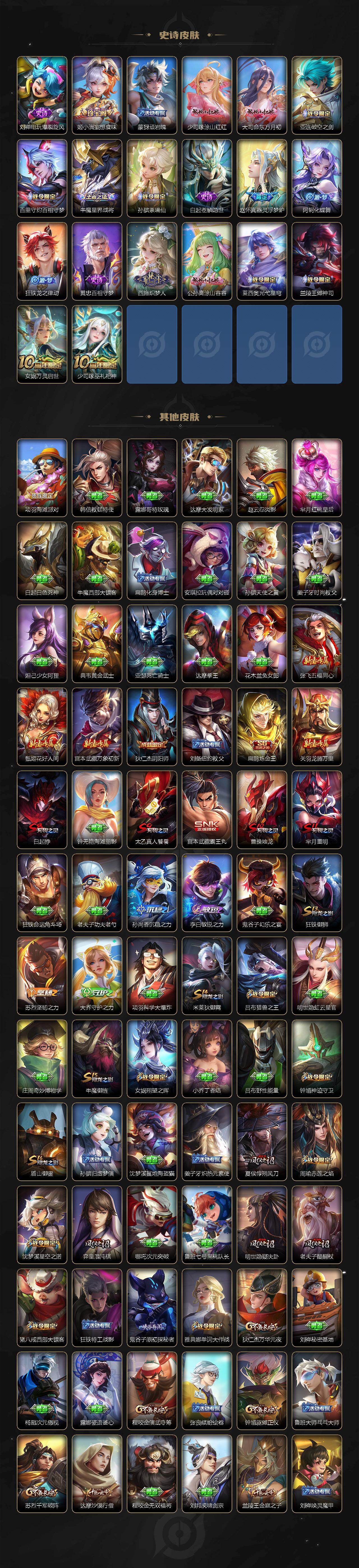 WZCMW496058王者荣耀账号详情图5 WZCMW496058王者荣耀账号详情图5