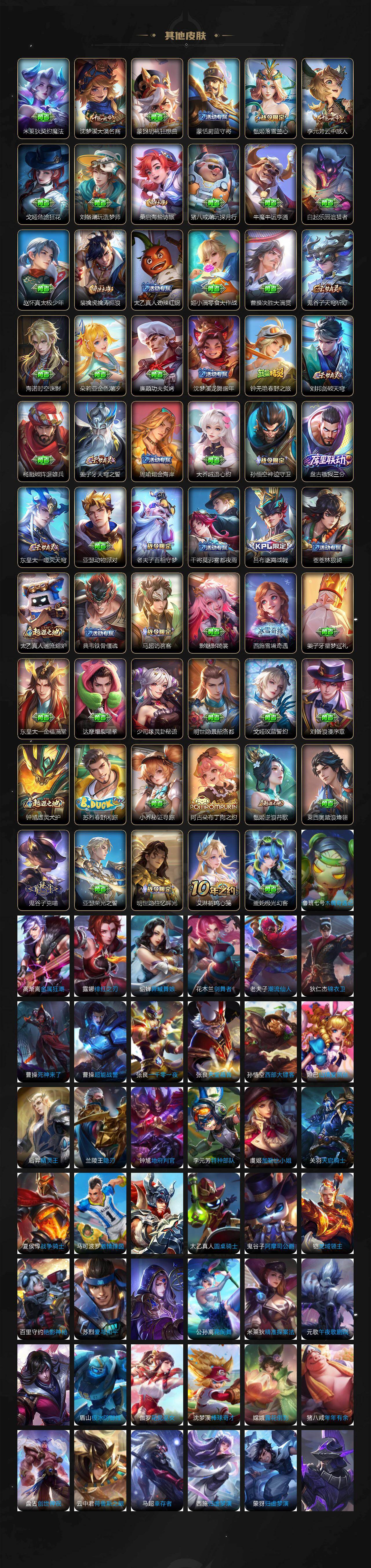 WZCMW496058王者荣耀账号详情图6 WZCMW496058王者荣耀账号详情图6