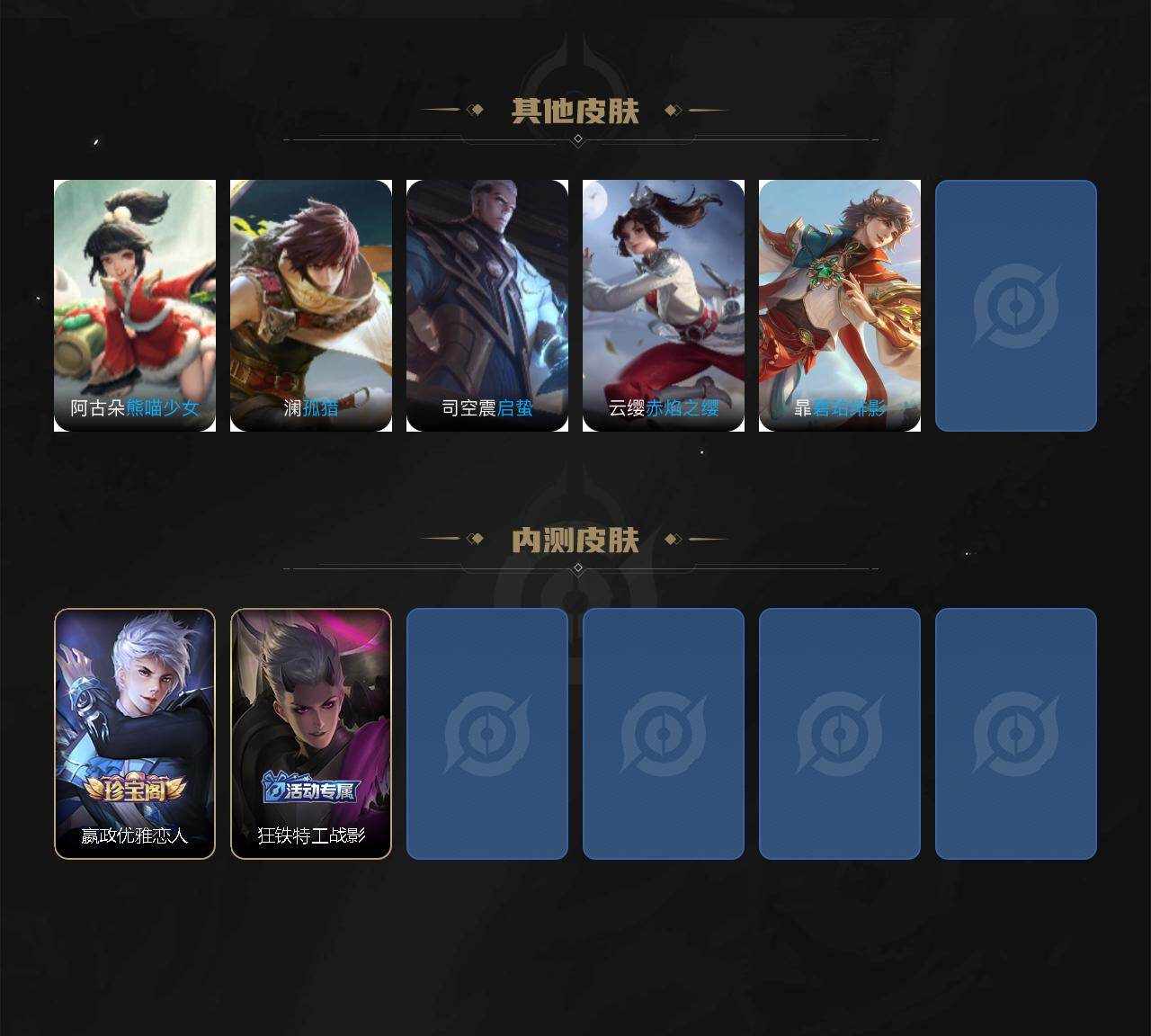 WZCMW496058王者荣耀账号详情图7 WZCMW496058王者荣耀账号详情图7