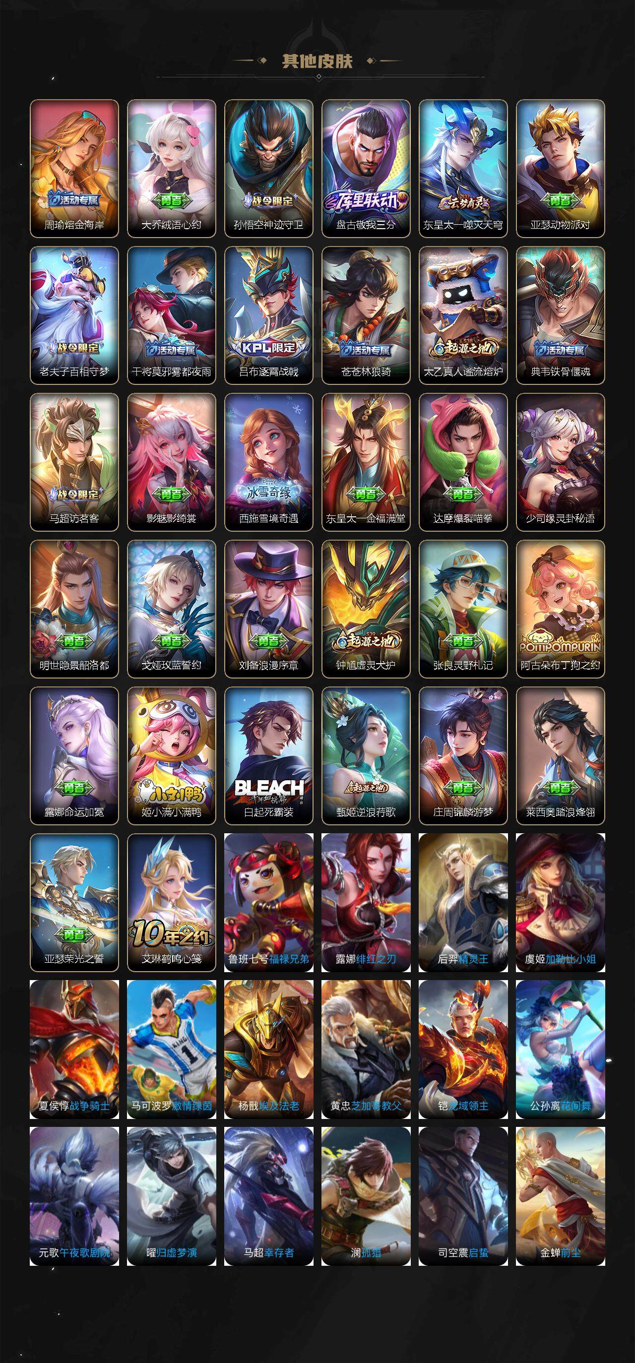 WZJZ3478031王者荣耀账号详情图3