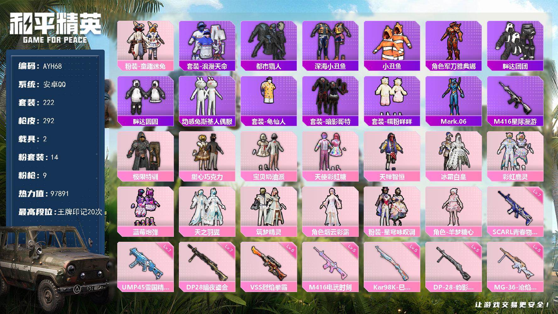 HPLX3448457和平精英账号详情图13