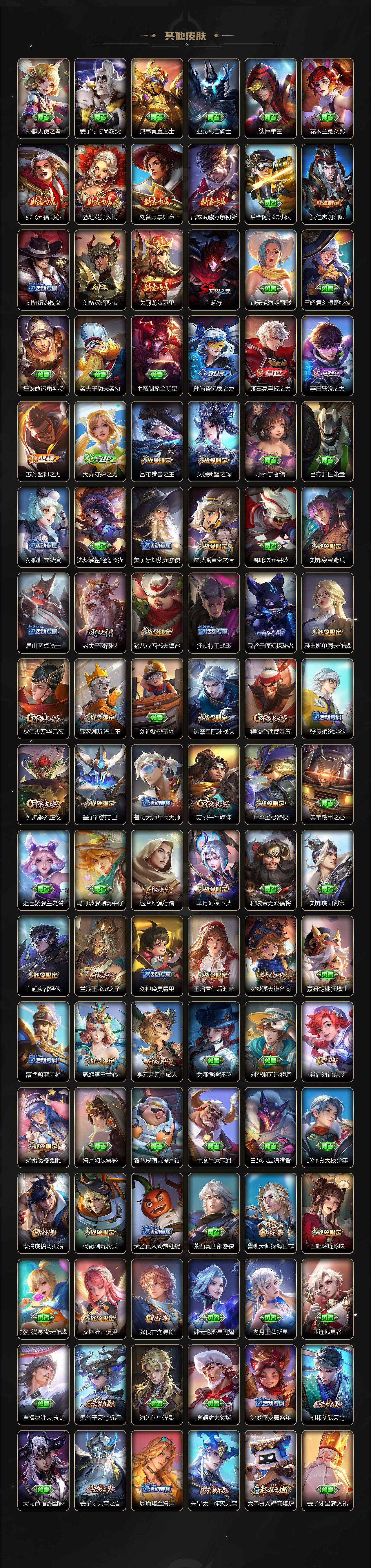 WZLE3477888王者荣耀账号详情图8 WZLE3477888王者荣耀账号详情图8