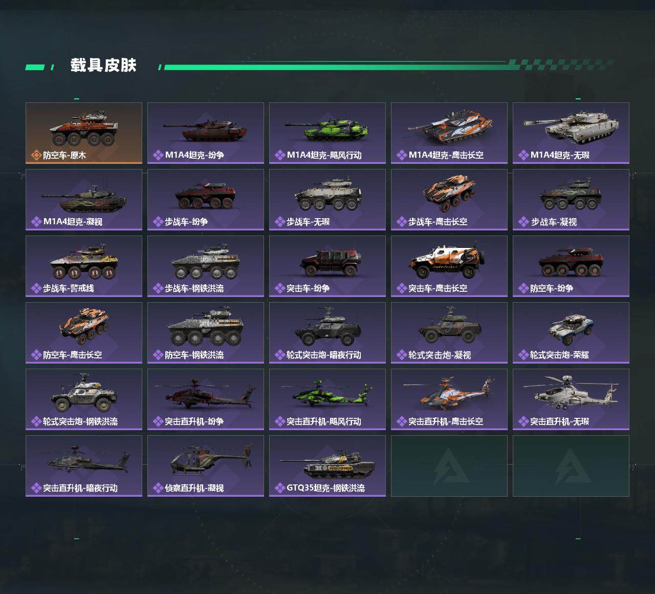 SJZCMW3101419三角洲行动账号详情图3