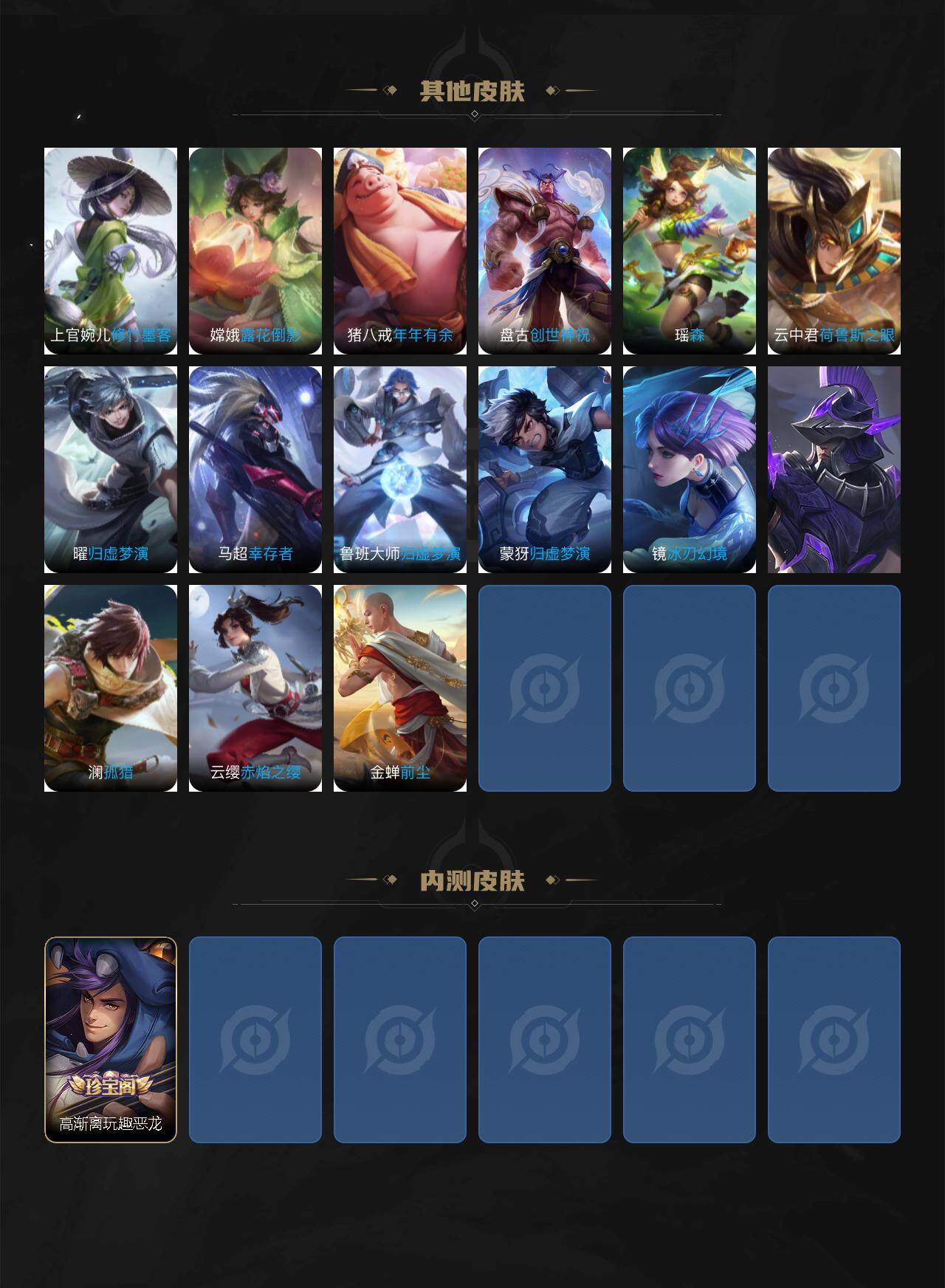 WZJZ3478017王者荣耀账号详情图6