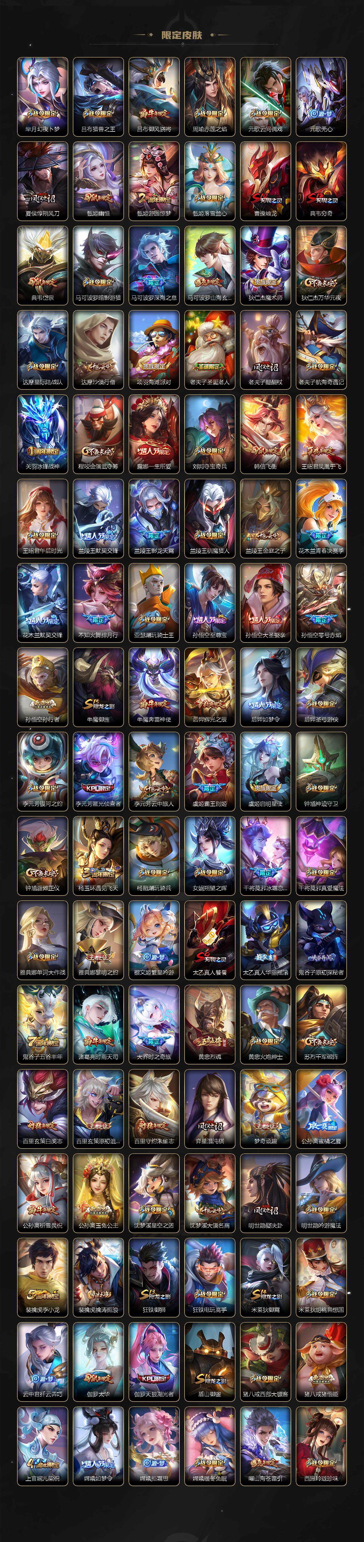 WZCMW3482021王者荣耀账号详情图15