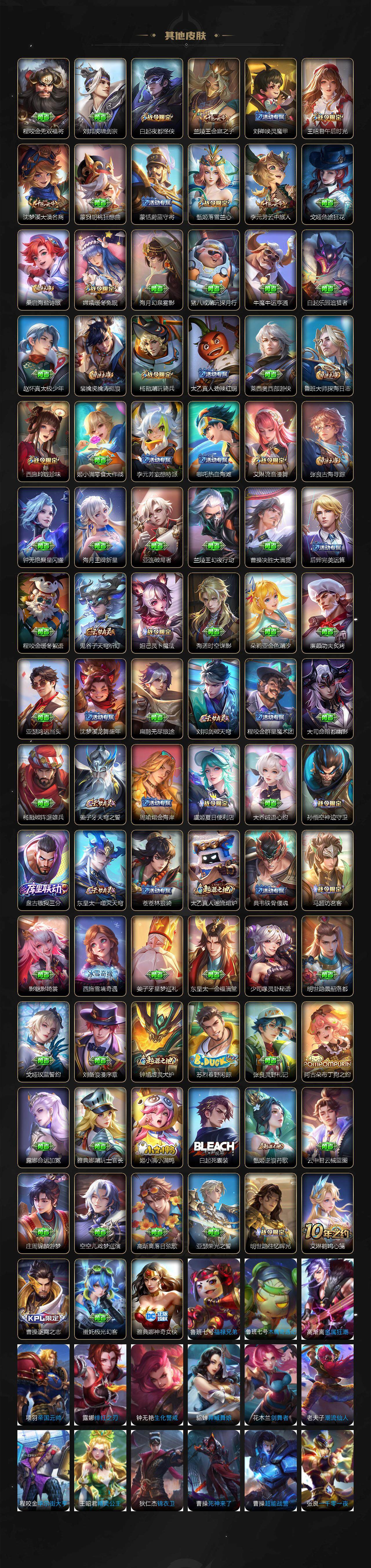 WZCMW3482021王者荣耀账号详情图20