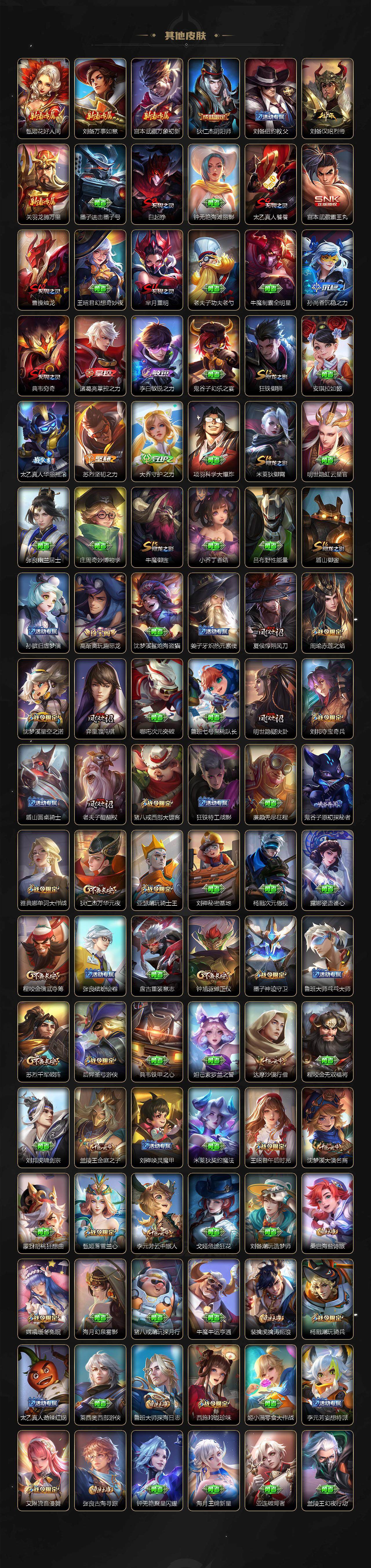 WZQM3478011王者荣耀账号详情图8