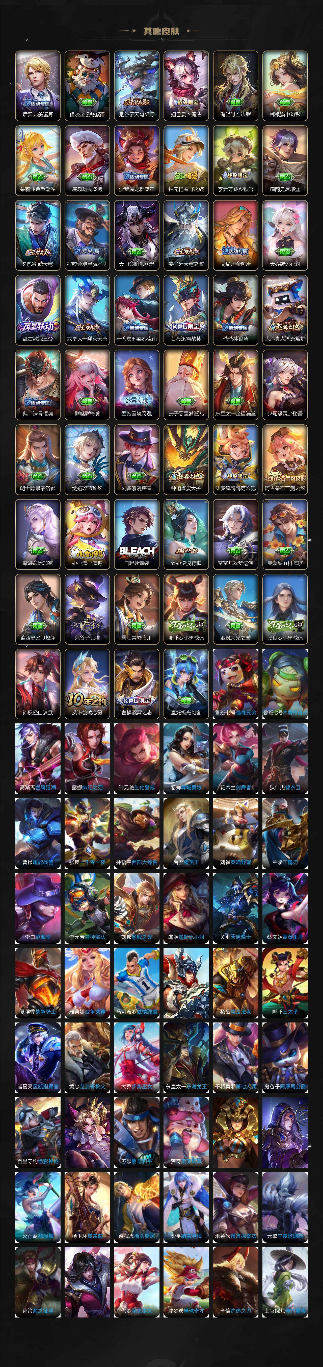 WZQM3478011王者荣耀账号详情图9