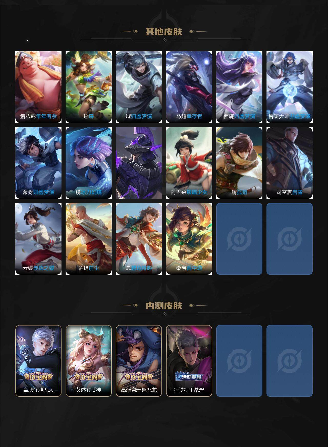 WZQM3478011王者荣耀账号详情图10