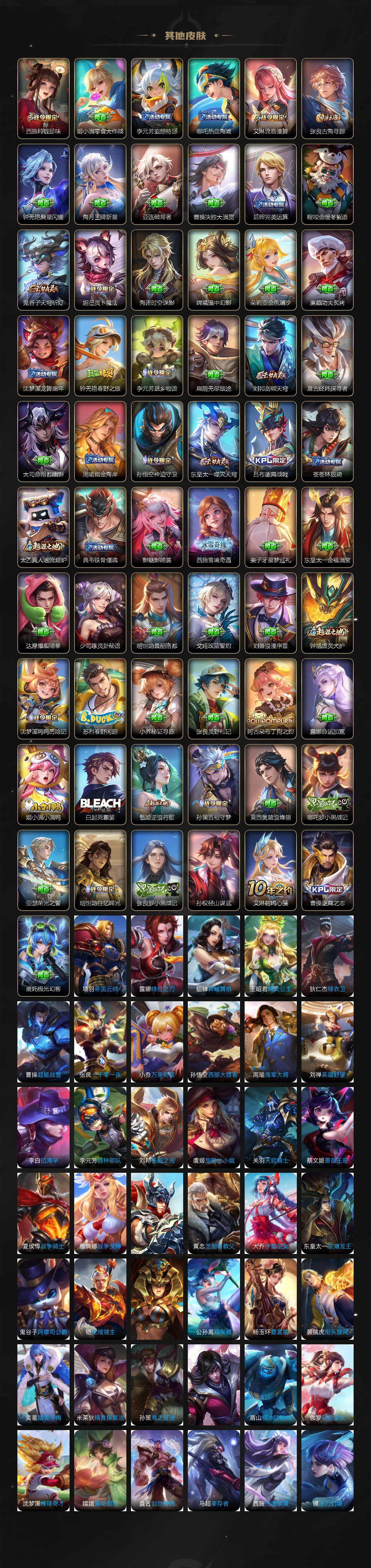 WZLX3481907王者荣耀账号详情图16