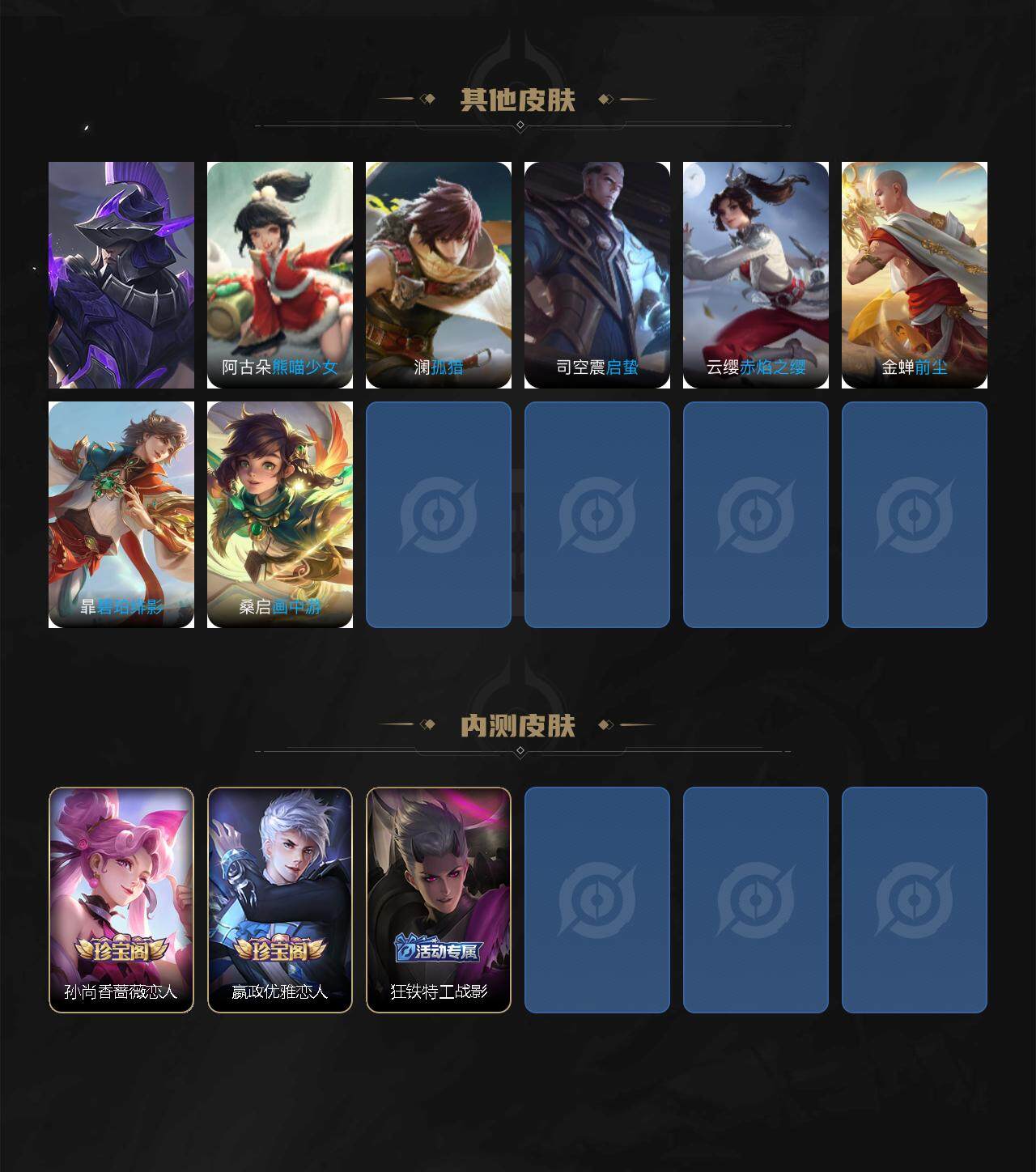 WZLX3481907王者荣耀账号详情图17