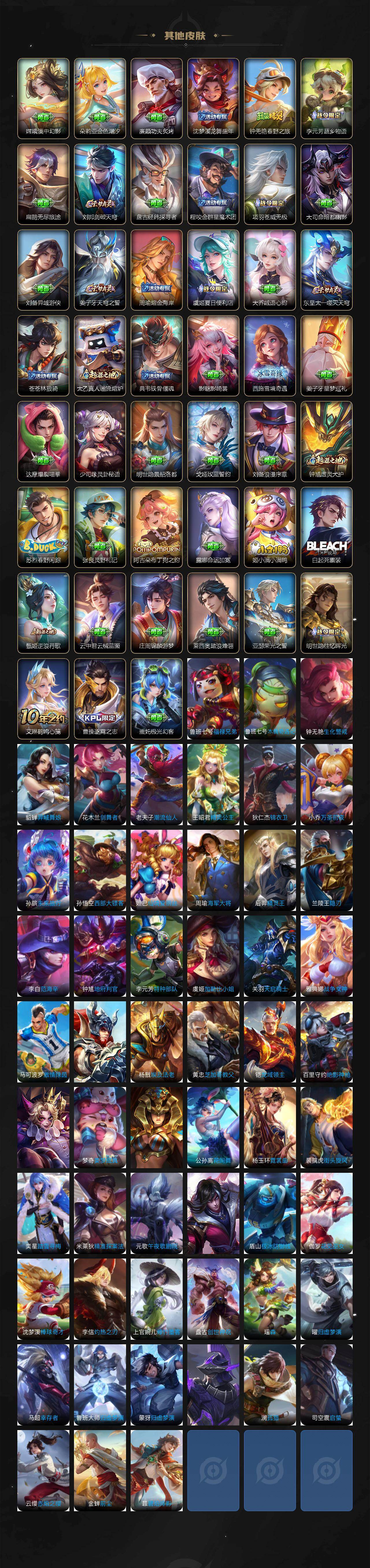 WZ03410584王者荣耀账号详情图5 WZ03410584王者荣耀账号详情图5