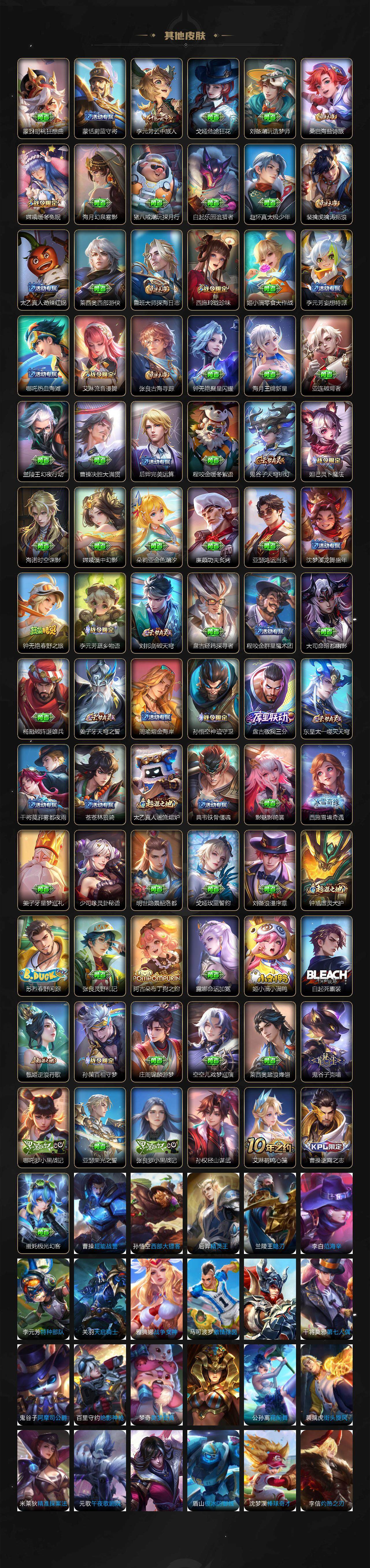 WZCMW3480924王者荣耀账号详情图5 WZCMW3480924王者荣耀账号详情图5