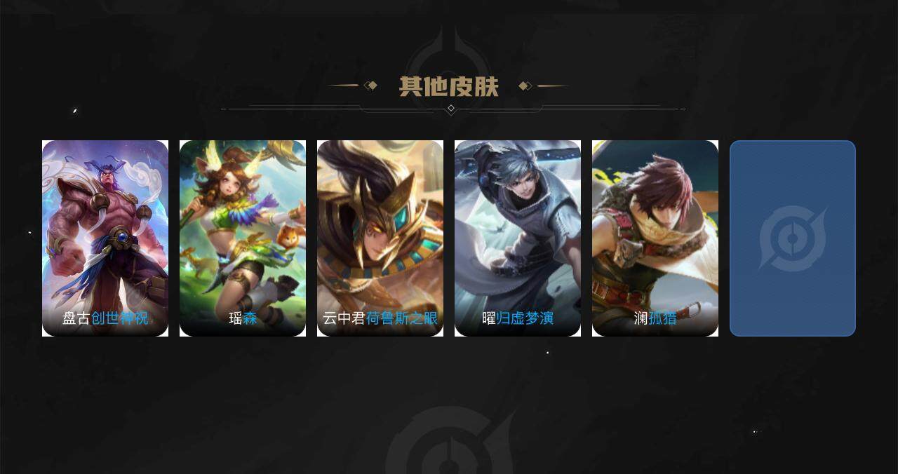 WZLE3469480王者荣耀账号详情图3