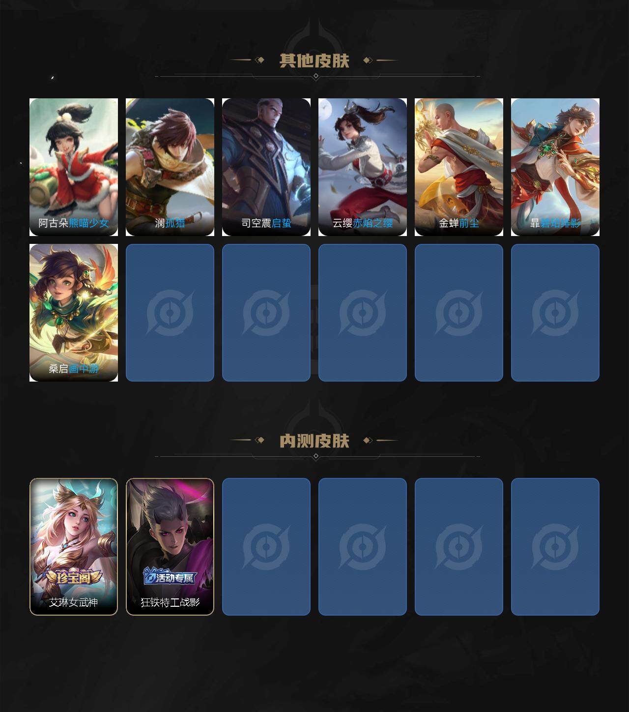 WZCMW3467398王者荣耀账号详情图4