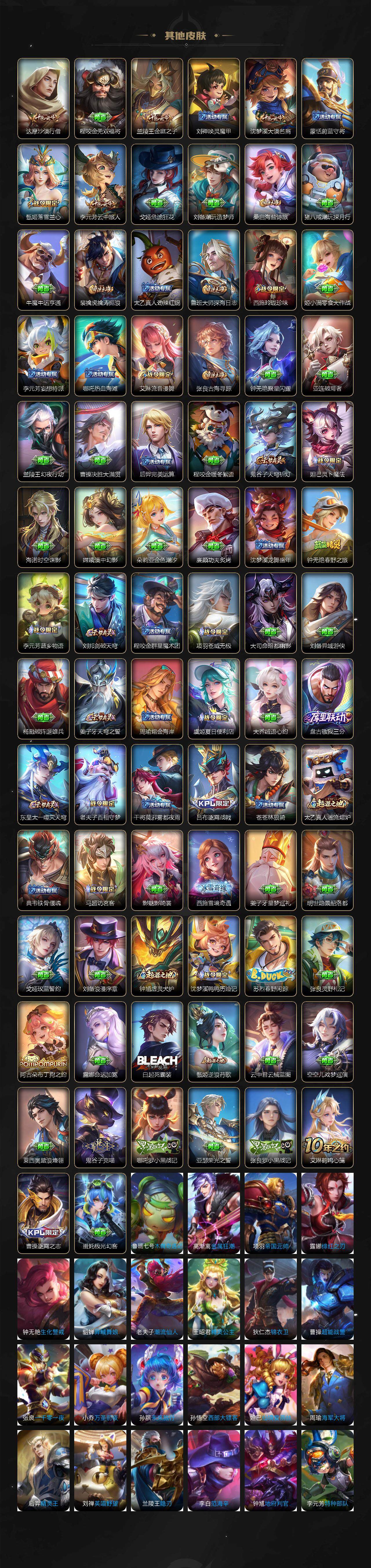 WZQM3467407王者荣耀账号详情图7