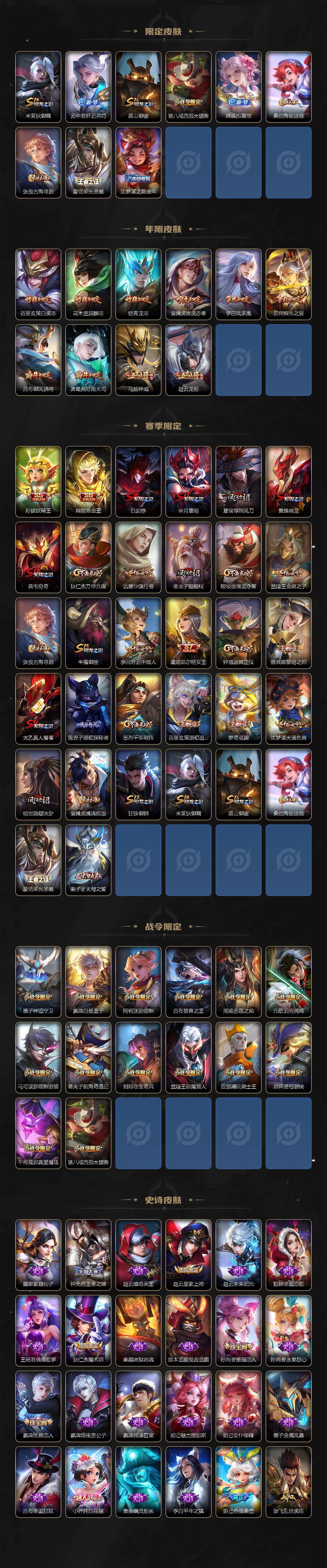 WZCMW3482123王者荣耀账号详情图12 WZCMW3482123王者荣耀账号详情图12