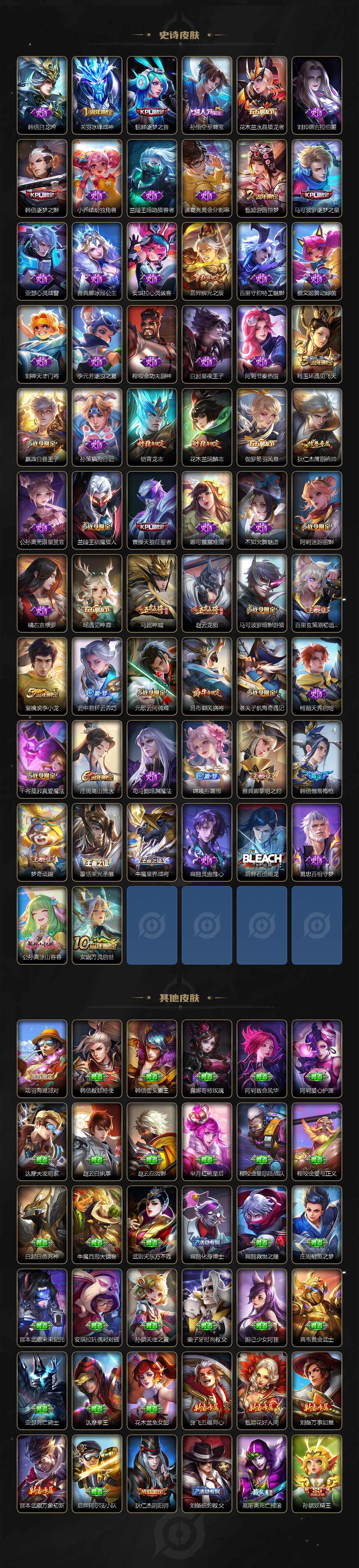 WZCMW3482123王者荣耀账号详情图13 WZCMW3482123王者荣耀账号详情图13