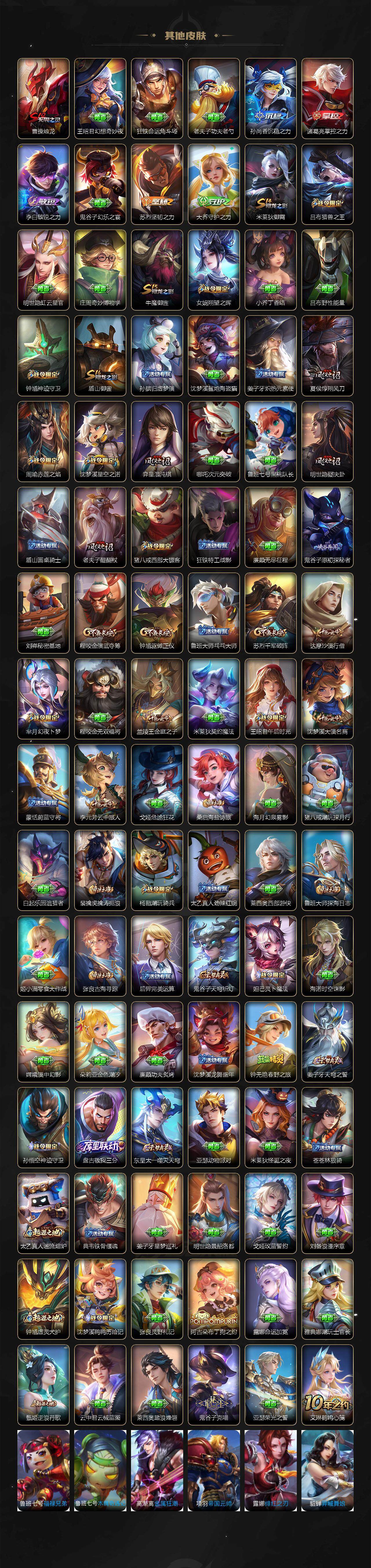 WZLX3481967王者荣耀账号详情图5 WZLX3481967王者荣耀账号详情图5