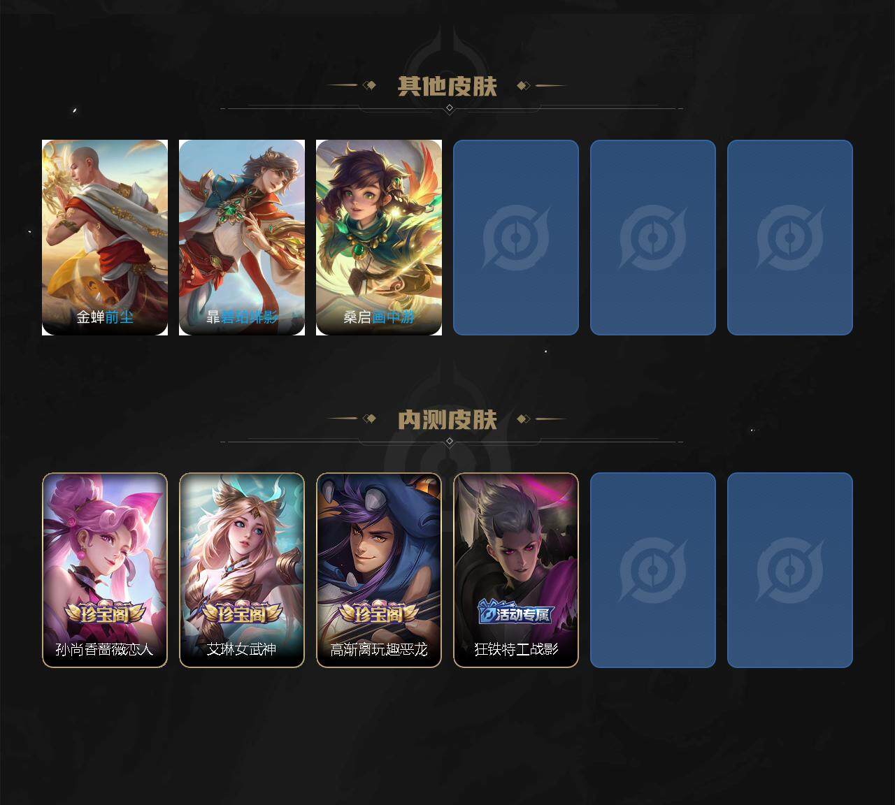 WZ03410590王者荣耀账号详情图7