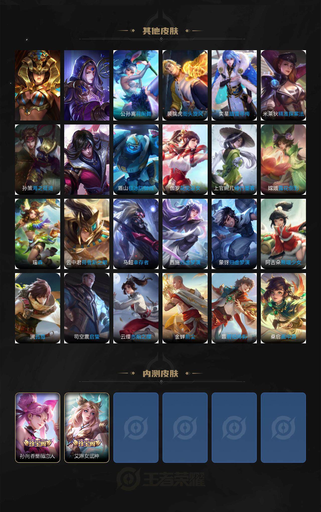 WZCMW3467431王者荣耀账号详情图5