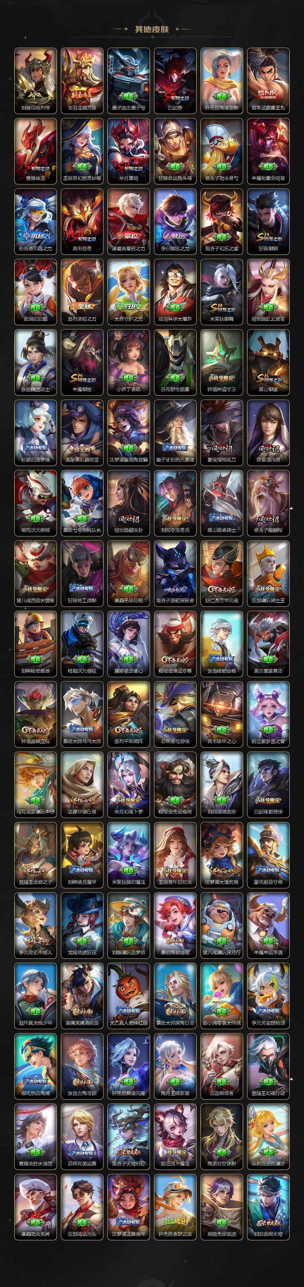 WZLX3481979王者荣耀账号详情图16