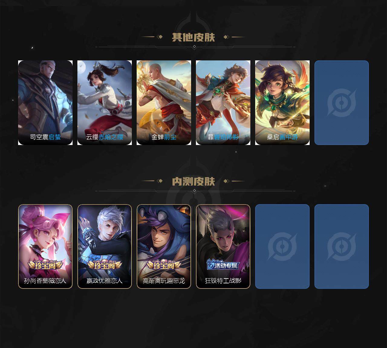 WZLX3481979王者荣耀账号详情图18