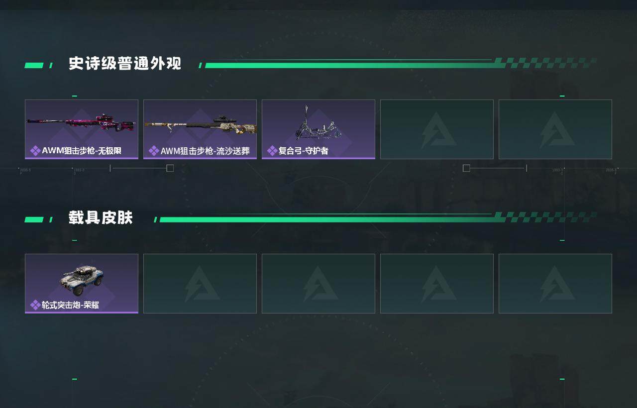 SJZEY3100462三角洲行动账号详情图3