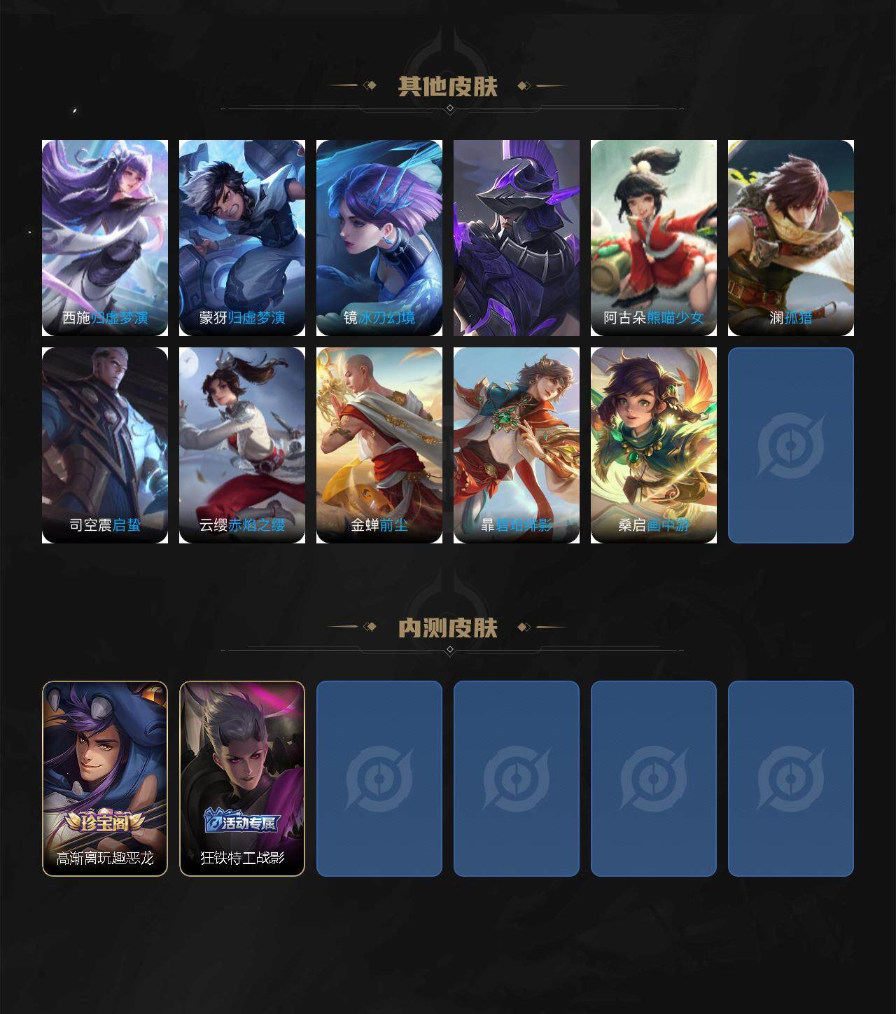 WZCMW3467440王者荣耀账号详情图7