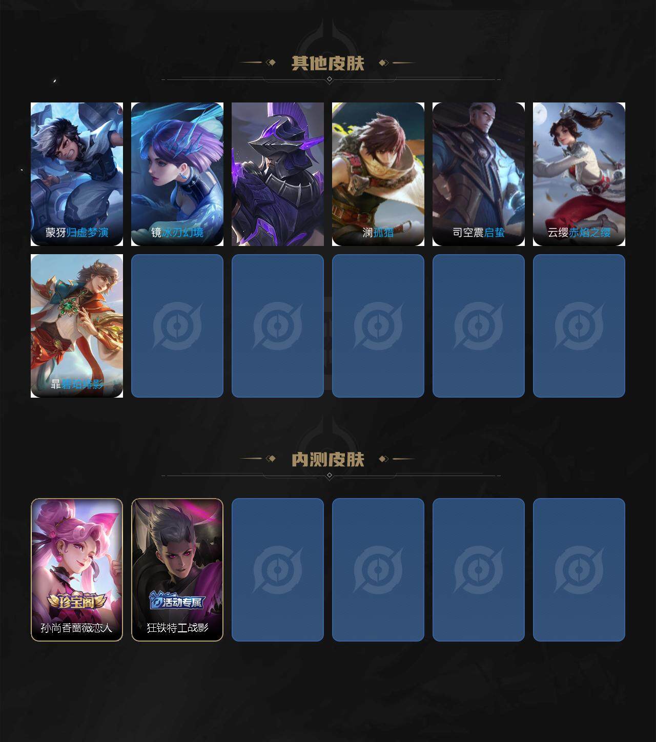 WZCMW3467438王者荣耀账号详情图5