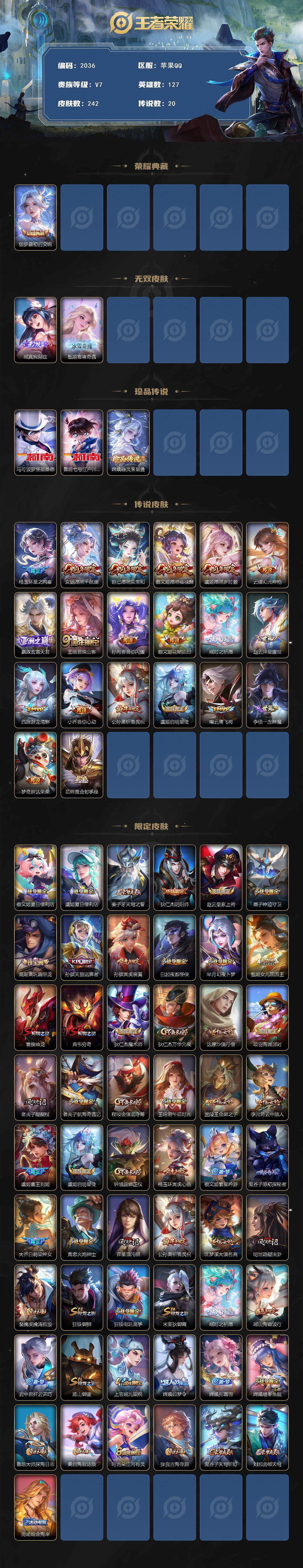 WZCMW3467815王者荣耀账号详情图2