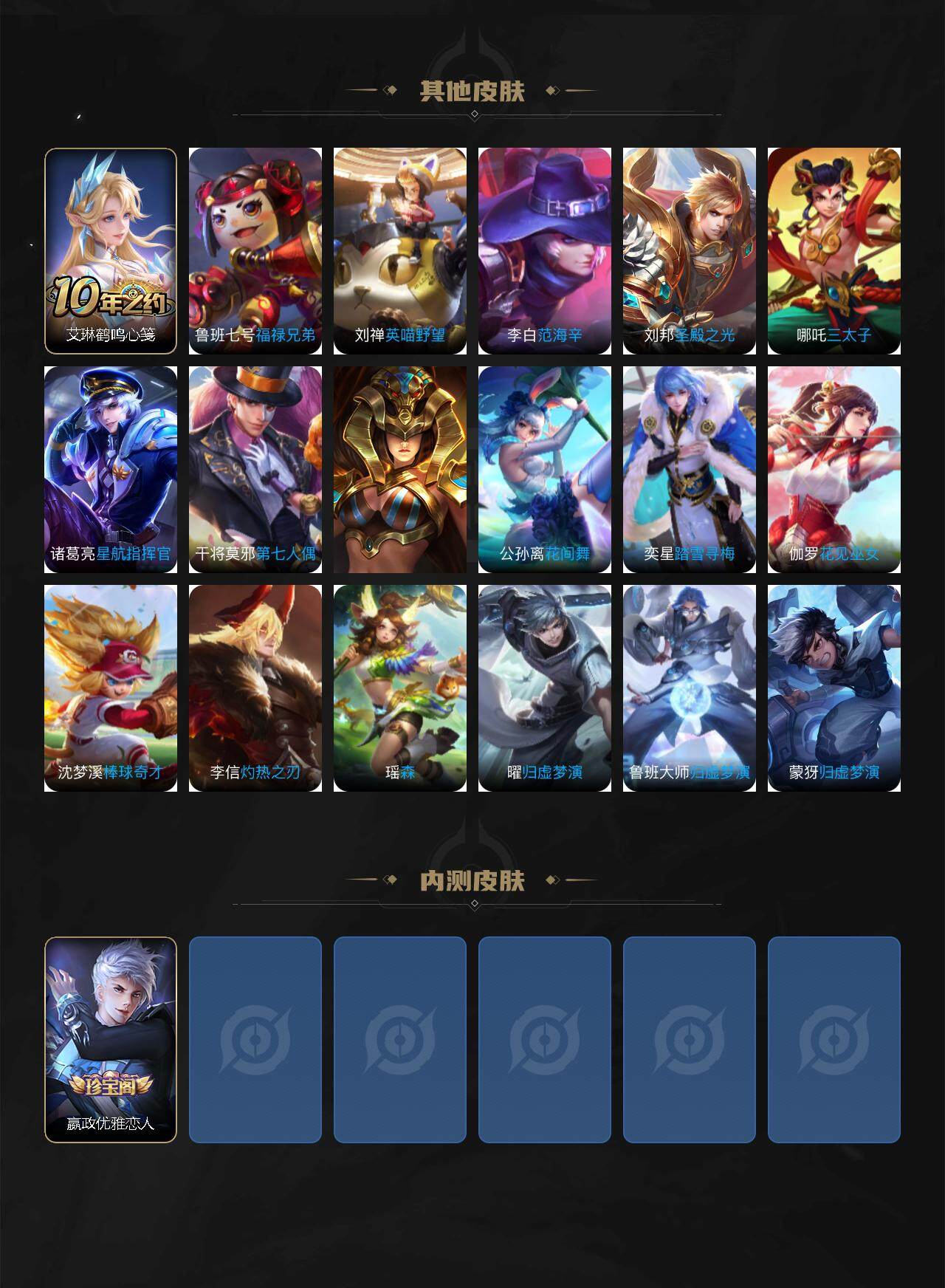 WZCMW3467824王者荣耀账号详情图4 WZCMW3467824王者荣耀账号详情图4