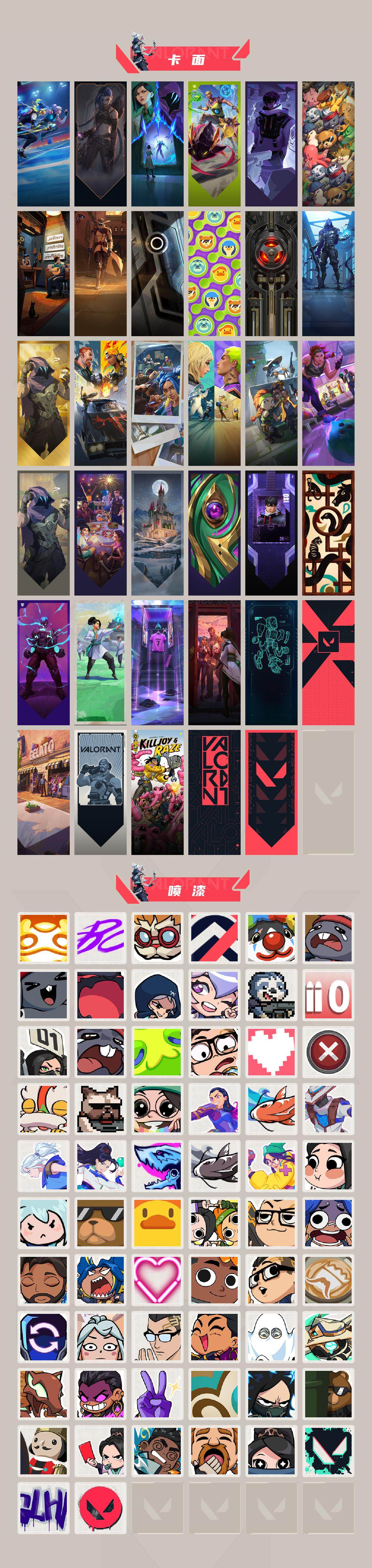 WWQQM43015无畏契约账号详情图5